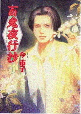 嫩草视频在线观看 深空牧羊人 动漫封面
