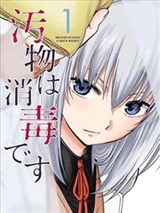 嫩草视频在线观看 山神契约 漫画改编封面